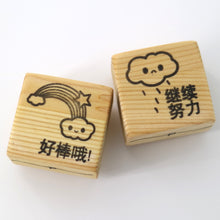 Chinese Teacher Stamps - 好棒哦！